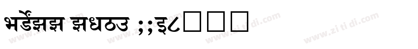 SHREE ENG7 0026字体转换